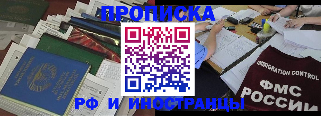 прописка гарантия в Усть-Илимске