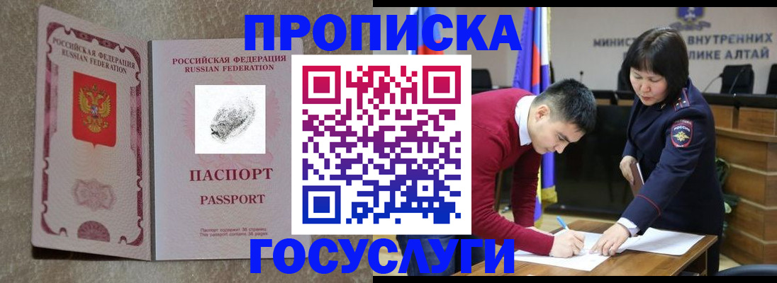 прописка гарантия в Усть-Илимске