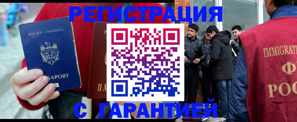 временная прописка в Усть-Илимске