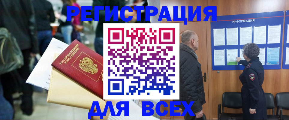 прописка ребенка в Усть-Илимске