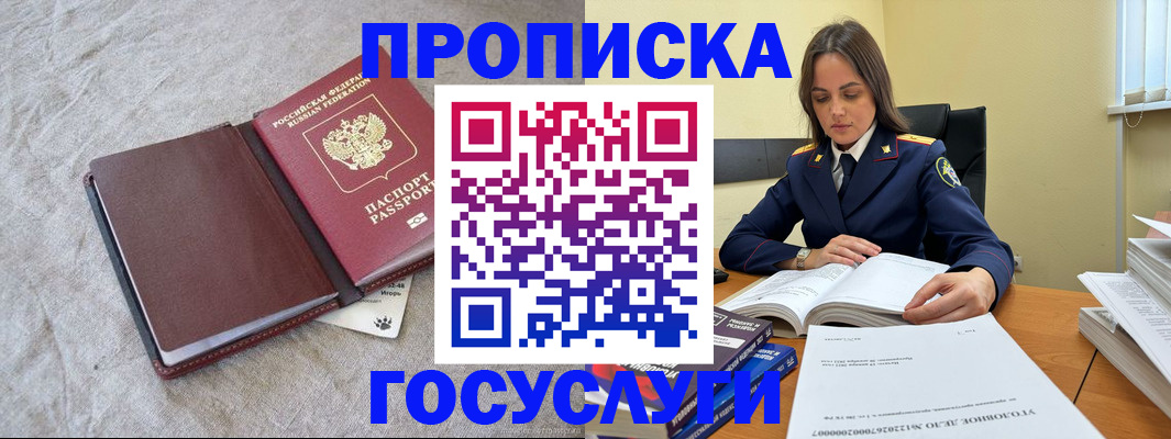 прописка регистрация в Усть-Илимске